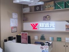 -郑远元专业修脚房(昌里东路店)