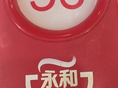 -永和大王(茉莉上新·漕宝店)