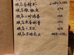 -破三川·新川菜(静安大融城店)