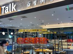 面包甜点陈列柜-面包新语(上地华联店)