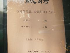 -老磁器口豆汁店(天坛店)