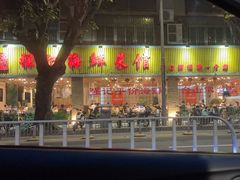 -强记海鲜·大排档(蛇口新街店)