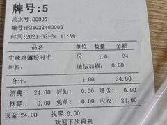 -啊臻味道米粉(六道口店)