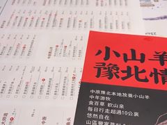 菜单-掌柜的店·河南菜(世茂店)