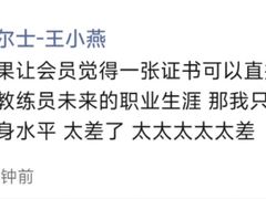 -威尔仕健身(新天地店)