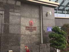 -福州西湖大酒店·怡湖咖啡厅