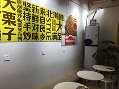 -陈记栗子(长宁路店)