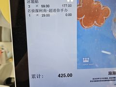 -泡泡玛特POPMART(苏州诚品生活店)