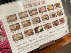 -原西四小吃(马连道店)