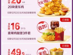 -麦当劳(展览馆店)