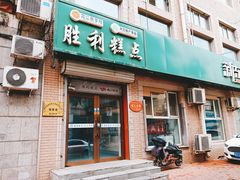 门面-哈尔滨胜利糕点有限责任公司