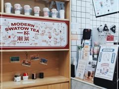 -一杯潮茶·专注潮汕茶饮(十二中创始店)