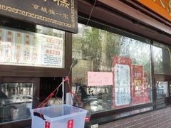 门面-京天红酒家(虎坊路店)
