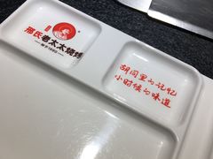 -邢氏老太太烧烤(南山店)
