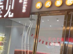 -壶见(苏宁广场B区店)