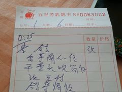 -五谷芳乳鸽王（大梅沙总店C区）(网红打卡店)