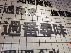 -粤拭轩·广东味道(祥和里店)