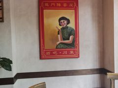 -龙门阵茶屋川菜馆(武康路店)