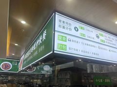 -七食九号食堂(东丽空港店)