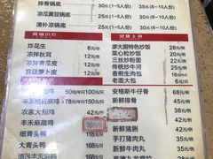 菜单-廖大厨味道馆(南田路店)