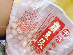 -崩豆张(古文化街店)