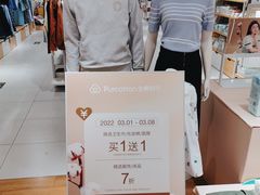 -Purcotton全棉时代(悠唐店)