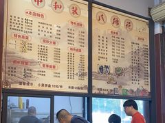 -中和裴氏蹄花(府河路店)