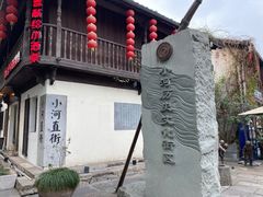 -小河直街历史文化街区