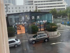 -首旅京伦酒店·8号时尚餐厅