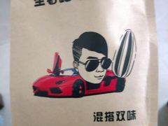 坐着跑车的瓜子-Z家吃货联盟(南三院店)