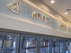 -山与蓝蛋糕(勒泰店)