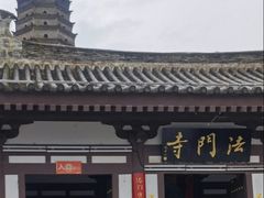 -法门文化景区