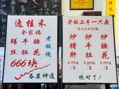 -逸桂禾面馆