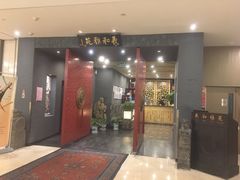 门面-羲和雅苑•北京烤鸭(平安国际金融中心店)