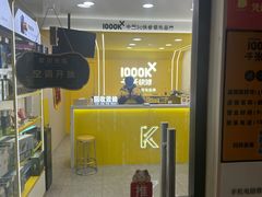 -千米手机电脑维修回收(吴中路店)