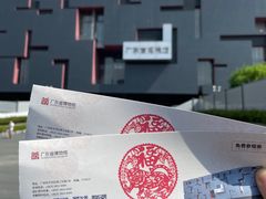 -广东省博物馆