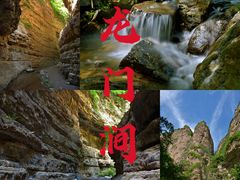-龙门涧景区