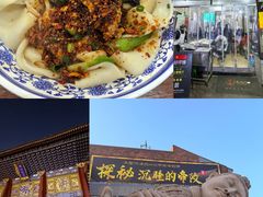 -马振面(小皮院店)