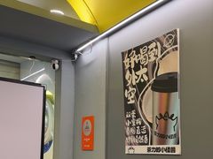 -茶力的小怪兽(梅林卓悦汇店)