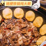 必吃榜铁锅大鹅认准姚稷！一秒瞬移东北雪乡！ [吐]