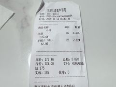 -羊坝头新鲜牛羊肉(中山中路店)