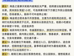 -象山森林公园