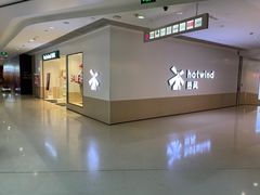 -hotwind热风(悠唐店)