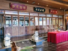 -那家小馆•北京菜•烤鸭(香山店)