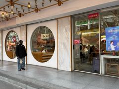 -饺子季水饺餐厅(新市街店)