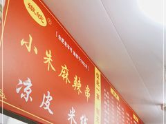 -小朱麻辣串(益民街店)