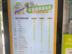 -瑞鹏·疫苗·绝育·宠物医院(广九店)