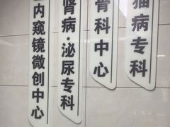 -半岛宠物医院24小时(白果林店)