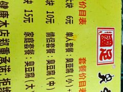 -国足臭豆腐(明瓦廊店)