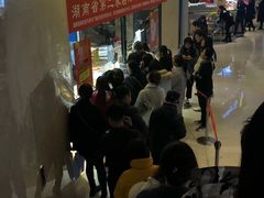 等位区-鲍师傅糕点(国金街店)